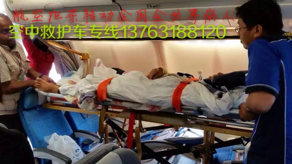 谢通门县跨国医疗包机、航空担架